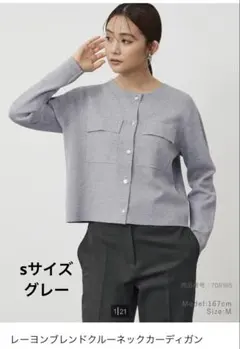 今期 カーディガン