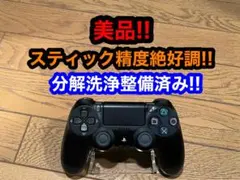 【美品】分解清掃整備済み 純正 DUALSHOCK4 コントローラー PS4 ②