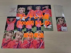 許豊凡　INI ファンコン トレカ 13種コンプ+7000円トレカ