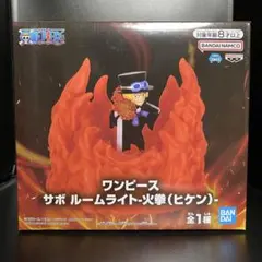 ワンピース ルームライト フィギュア【サボ（火拳）】①