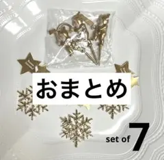Chan︎︎✿·͜·お値下げ◎様 リクエスト 2点 まとめ商品
