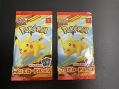 未開封2パック ピカチュウ プロモ ハッピーセット マクドナルド ポケモンカード