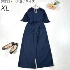 【現行・大きいサイズ 2L・2Way】　DRESS +　 パンツドレス　結婚式