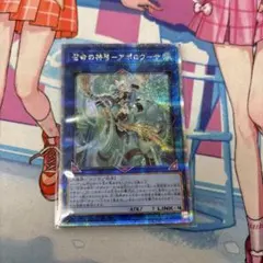 あ鑑賞料金　召命の神弓　アポロウーサ　レリーフ