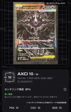 【極美品・センタリング◎】メガダークライex SAR / BGS10 PSA10 極美品・センタリング良好】メガダークライex SAR /BGS10 PSA10 - メルカリ