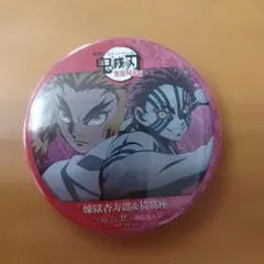 鬼滅の刃缶バッチ煉獄杏寿郎