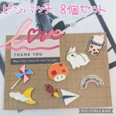 【海外直輸入】大人気 かわいい 留め具付 ピンバッチ 8個 まとめ ⑫