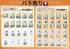 超特急 ハル 生誕 生写真 ミニフォト フルコンプ 40枚 セット - メルカリ