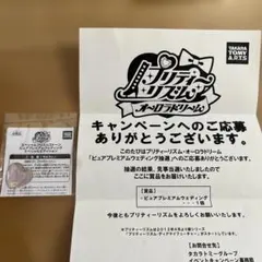 2025年最新】ピュアプレミアムウェディング プリズムストーンの人気