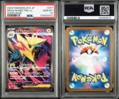 PSA10 メガライボルトex SR 077/063 - メルカリ