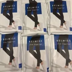 BELMISE slim leggings L-LL 6点セット