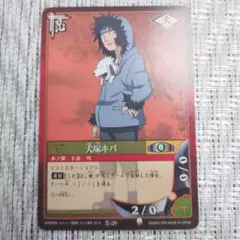 ◇2003年バンダイ日本製初代NARUTOナルトカード初期巻ノ弐 日向ネジ
