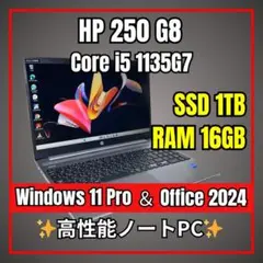 高年式✨新品1TB 16GB 第11世代i5 HP 250 G8 爆速PC