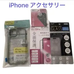 iPhone 15/14/13 フレームケースとガラスセット