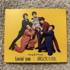 King & Prince Lovin' you / 踊るように人生を。 通常盤
