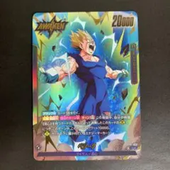 ドラゴンボール フュージョンワールドベジータ ST01-053 リーダー