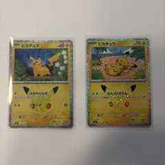 ポケモンカード ピカチュウ 2枚セット