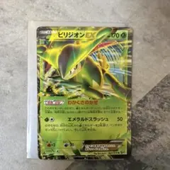 ビリジオンEX SR BW9 メガロキャノン 2026年最新】ビリジオンEX SR メガロキャノンの人気アイテム - メルカリ
