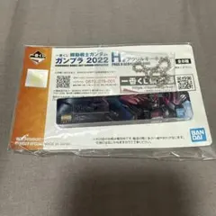 中国限定ガンダム ピザハットコラボ ガンダムユニバース ガンダム