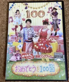 フォークダンス DVD みんなでおどろう 91 - メルカリ