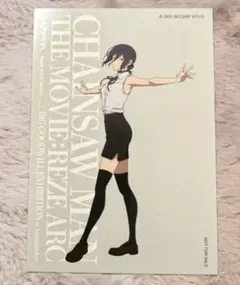 チェンソーマン レゼ ベースヤードトーキョー 特典 イラストカード