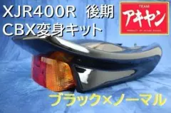 2026年最新】xjr beetテールの人気アイテム - メルカリ