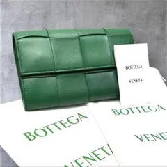 美品　ボッテガヴェネタ 長財布 カセット フラップ グリーン　緑　RFID搭載