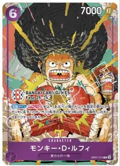 OP07-073 モンキー・D・ルフィ