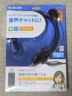 エレコム USBヘッドセット ブームマイク付き