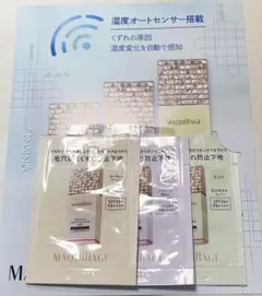 マキアージュ　ドラマティックスキンセンサーベースNEO サンプルセット