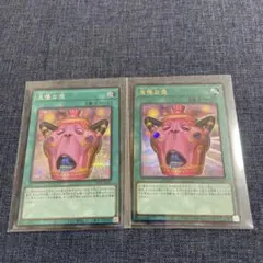怠慢な壺 2枚セット - メルカリ