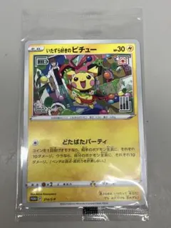 ポケモンカード いたずら好きのピチュー プロモ 214/S-P - メルカリ