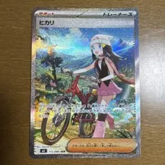 ヒカリ トレーナーズカード 115/080 SAR