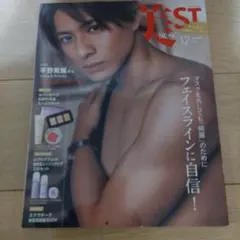 美ST 2022年 12月号