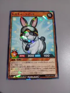 2026年最新】レスキューラビットの人気アイテム - メルカリ