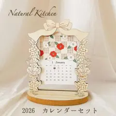 ナチュラルキッチン　2026年　カレンダー 木製インテリア　2点セット；；新品