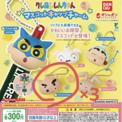 クレヨンしんちゃんキャップチャーム ぶりぶりざえもん 3点セット バラ売り可