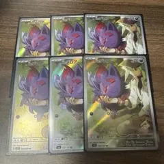 Nのゾロア AR スカーレット&バイオレット 拡張パック バトルパートナーズ …