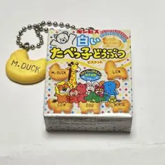 たべっ子どうぶつ ガチャガチャ マスコットチャーム