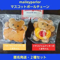 2026年最新】メイリーパーラーの人気アイテム - メルカリ
