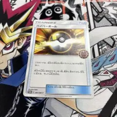 ハイパーボール イベントオーガナイザー SMプロモのサムネイル