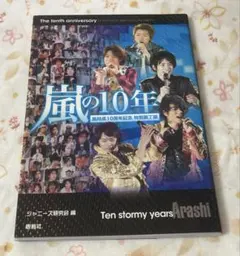2026年最新】嵐 フォトブックの人気アイテム - メルカリ