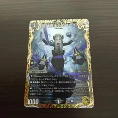 デスマーチ　金トレジャー 死神術士デスマーチ(金トレジャー) U-foil SP4/SP5 1枚の通販 土日祝休