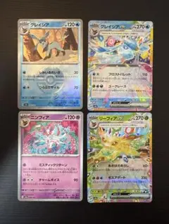 ポケモンカード グレイシア ニンフィア リーフィア 4枚セット まとめ売り