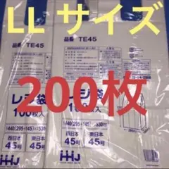 플라스틱 쇼핑백 LL 밀키 화이트 사이즈 200매 TE45 440 x 530mm 비닐 aj