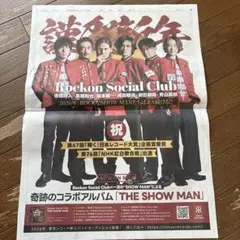 2026年最新】男闘呼組 切り抜きの人気アイテム - メルカリ