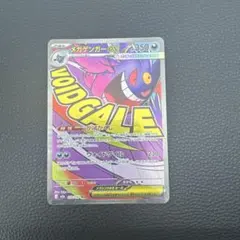 2026年最新】メガゲンガーex maの人気アイテム - メルカリ