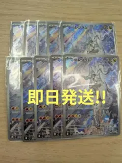 Nのレシラム Nのゼクロム AR 各10枚 計20枚 まとめ売り | Mercari