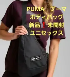 PUMA　プーマ　ボディバッグ　黒　新品❗未使用　ユニセックス