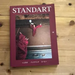 2025年最新】standart コーヒーの人気アイテム - メルカリ